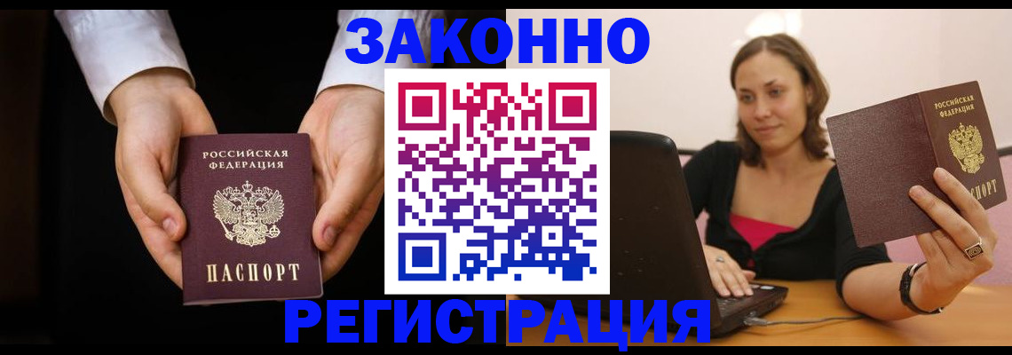 временная регистрация 2025 в Гагарине