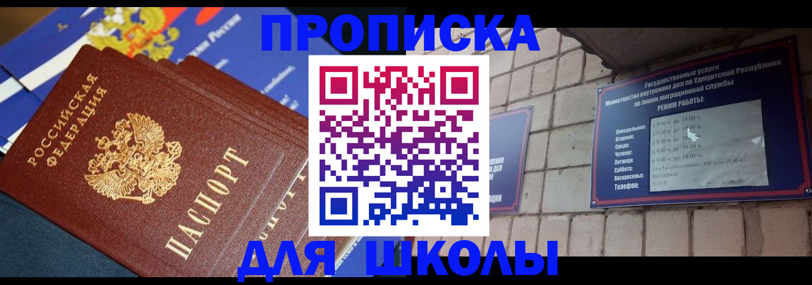 прописка иностранных граждан в Гагарине