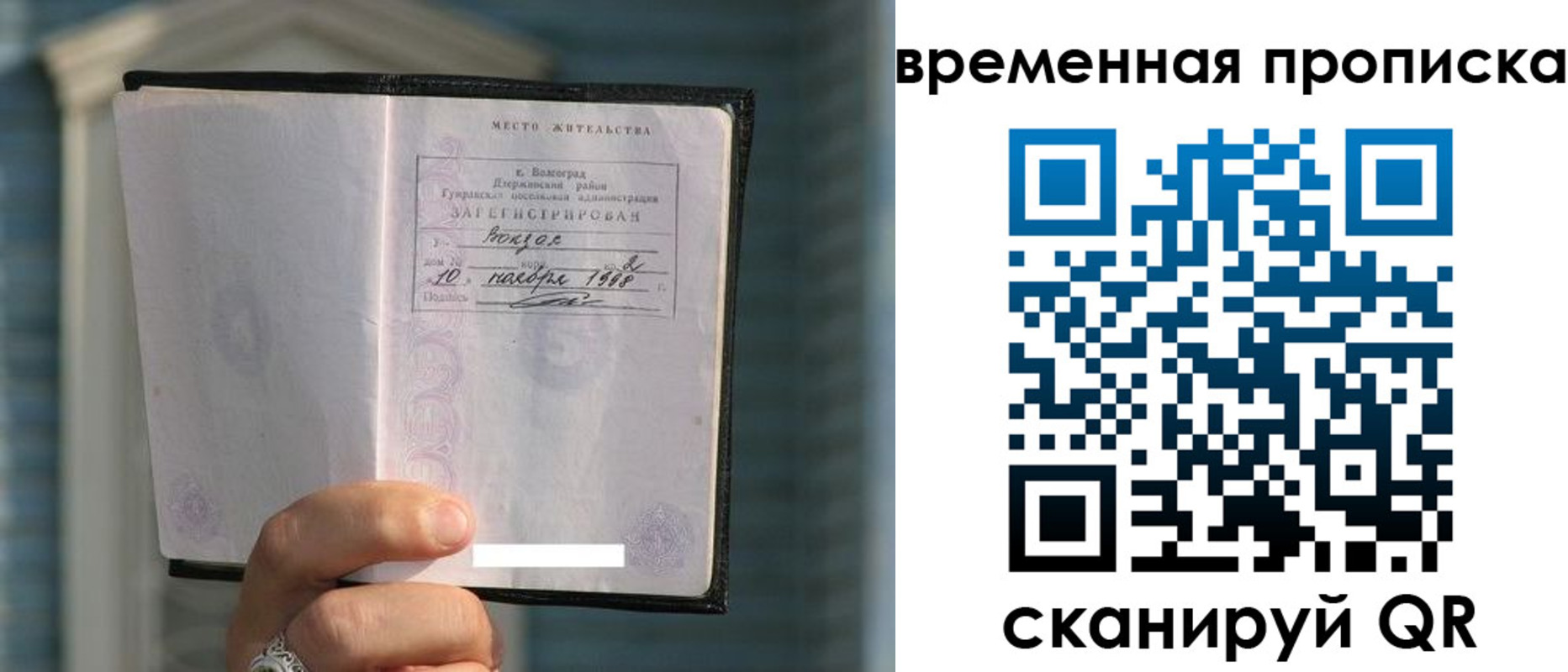 прописка поиск в Гагарине