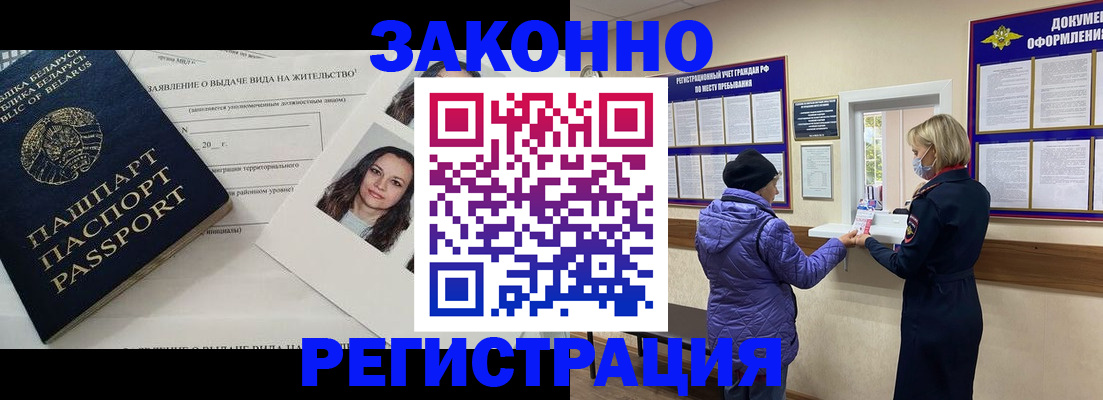 временная регистрация купить в Гагарине
