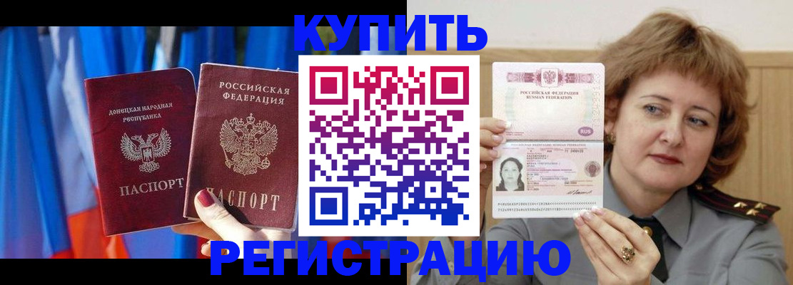 прописка для кредита в Гагарине