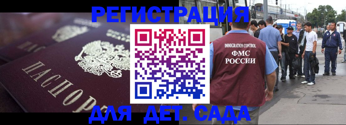 прописка от собственника в Гагарине