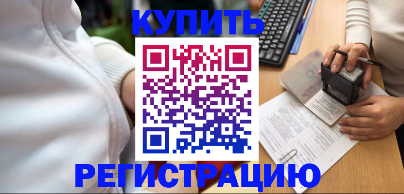 миграционный учет в Гагарине