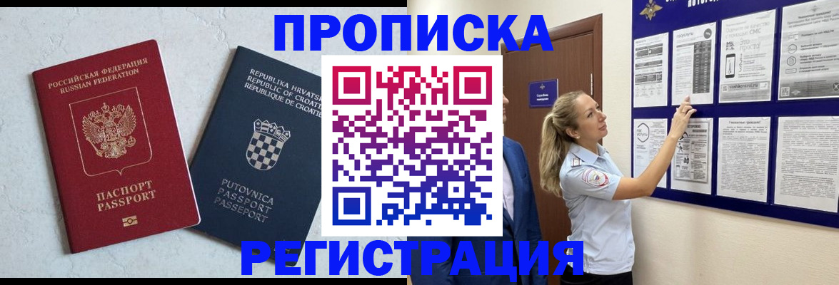 временная регистрация в Гагарине